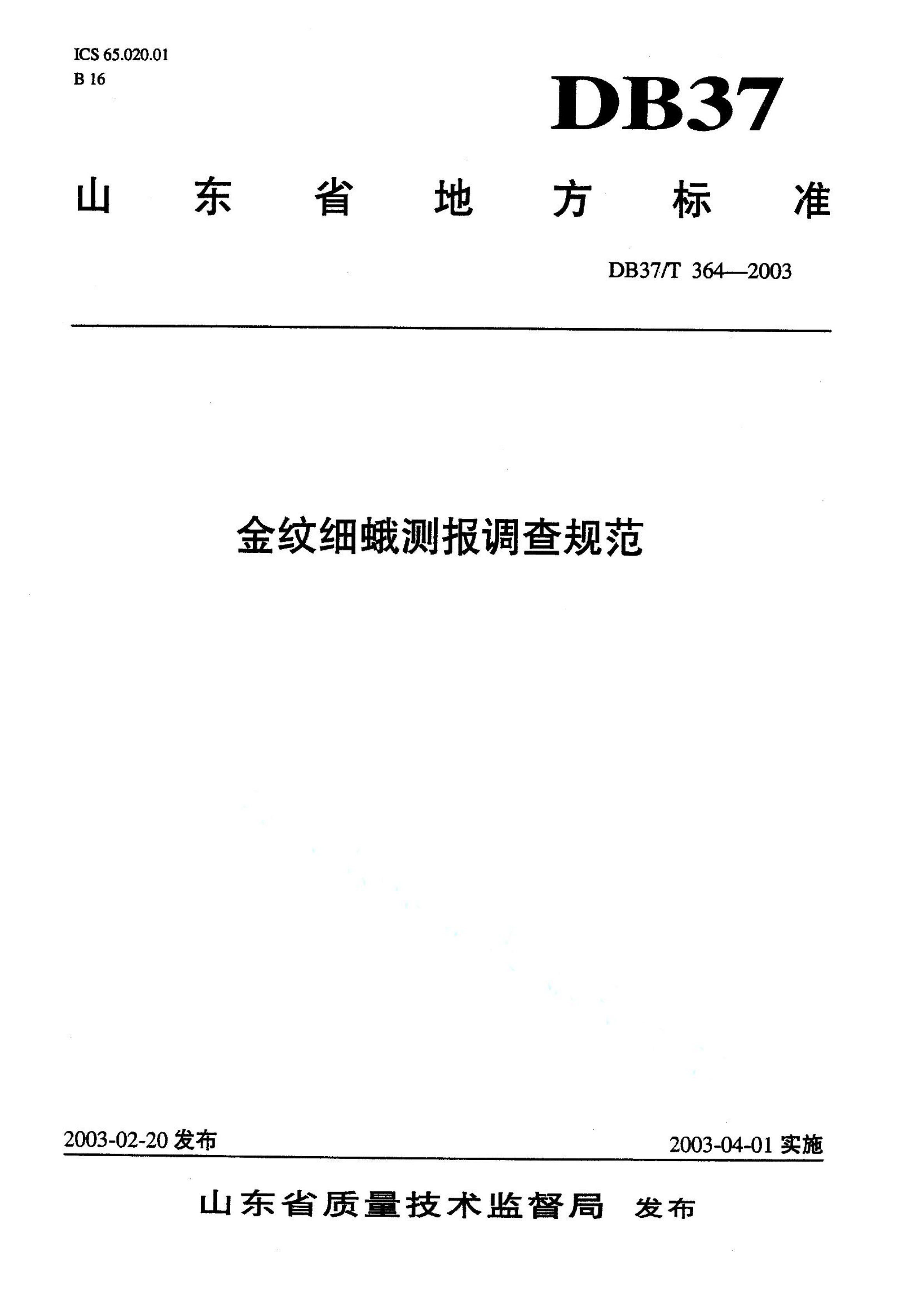 资源详情图